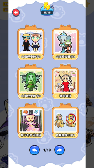 安静书换装最新版下载