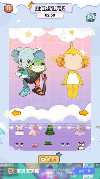 安静书换装最新版下载