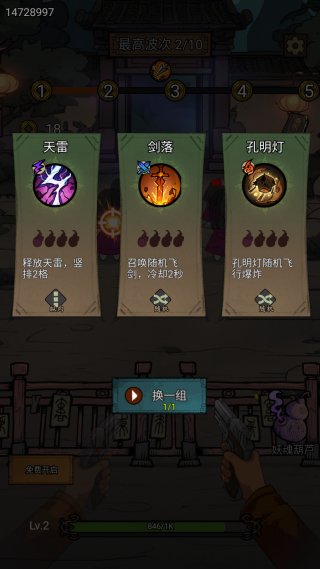 代号贫道搜打撤