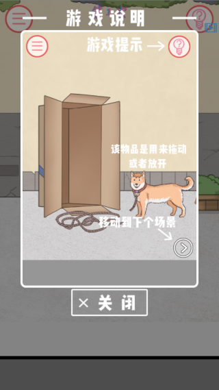 我的女朋友不见了小游戏下载