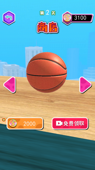 球球来争霸手机版下载