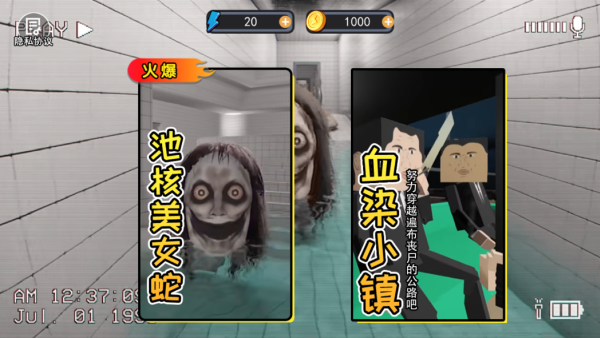 恐怖美女蛇手机版下载