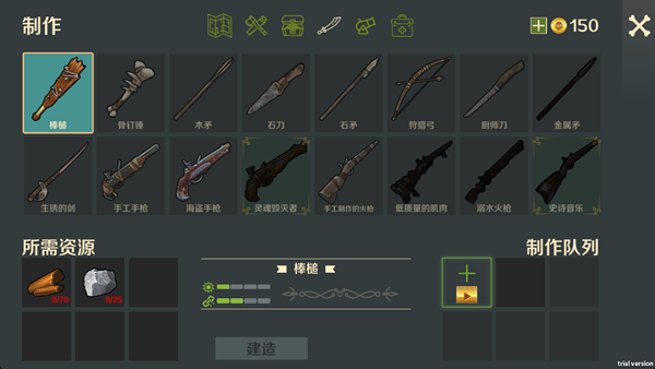 丛林大探险手机版下载