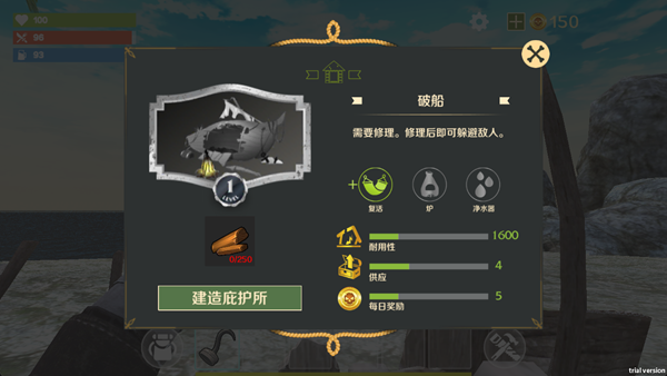 丛林大探险手机版下载