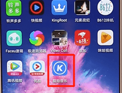 酷狗音乐app新春版