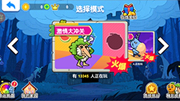 山海经跑酷大乱斗游戏下载