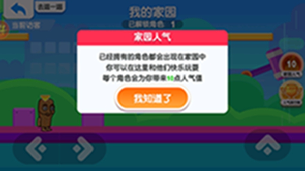 山海经跑酷大乱斗游戏下载