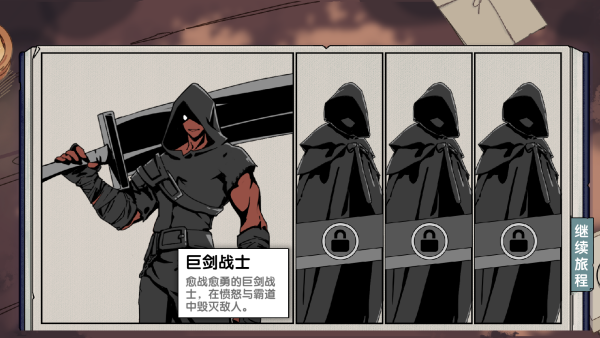 死斗断章 死斗断章