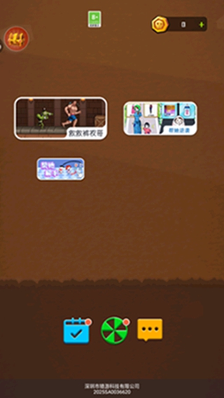 超级摆烂王游戏下载