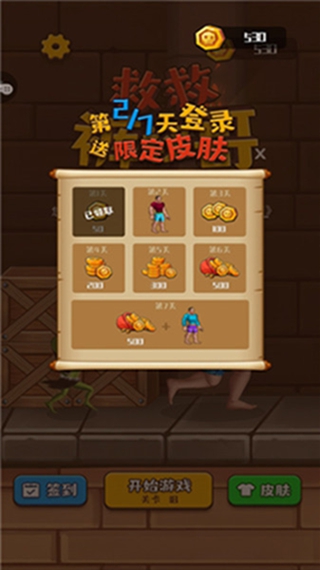 超级摆烂王游戏下载