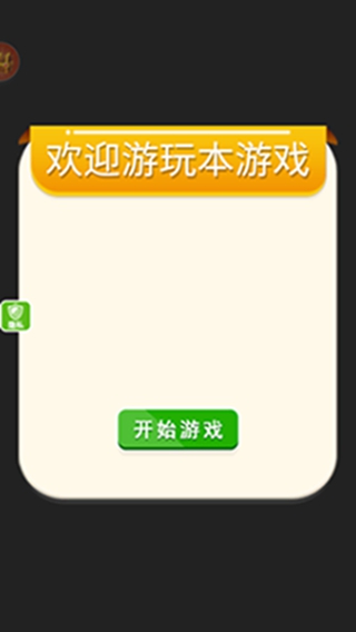 惊天逆袭世界手机游戏下载