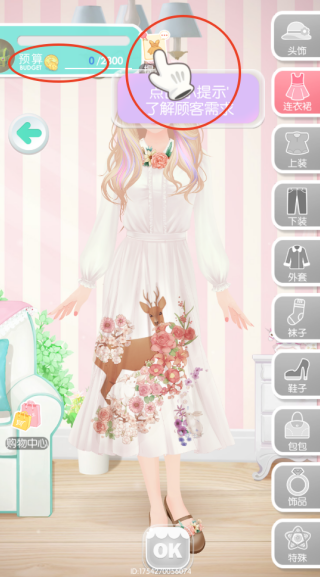 美美小店手游最新版下载