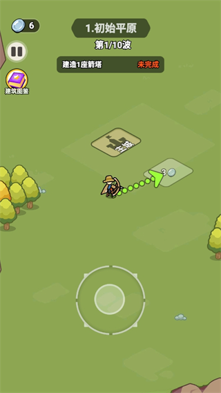 成神之路游戏下载