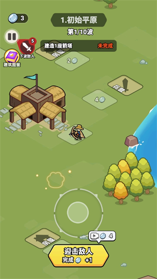 成神之路游戏下载