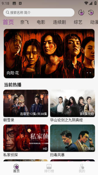 D8影视软件最新版下载