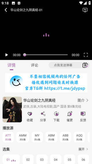 D8影视软件最新版下载