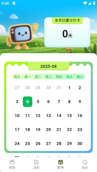 免费短剧快看吧app下载