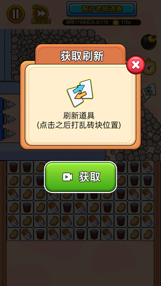 一起消除叭最新版下载