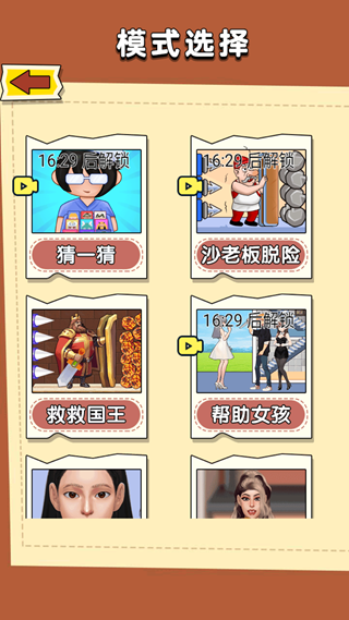 解压欢乐汇游戏下载