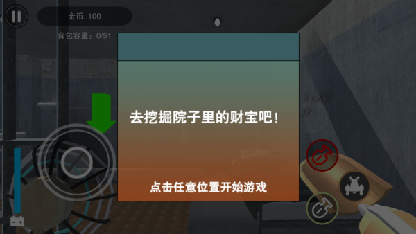 越狱模拟最新版下载
