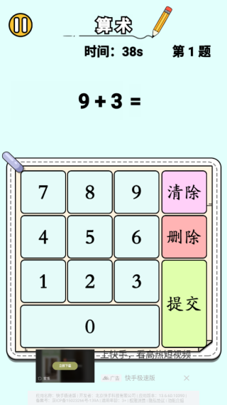 趣味脑力大冒险游戏下载