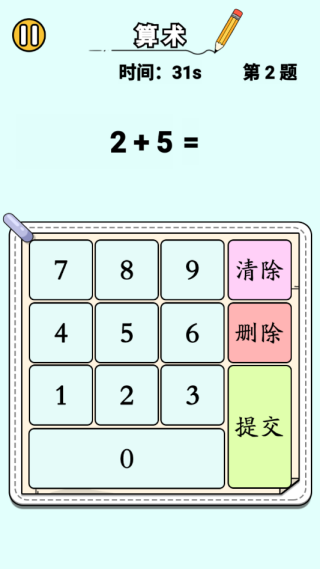 趣味脑力大冒险游戏下载