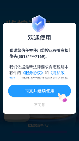 监控远程看家摄像头app下载 监控远程看家摄像头app下载