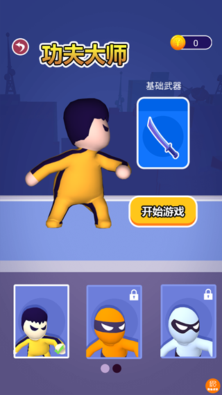 最强一击手机版下载