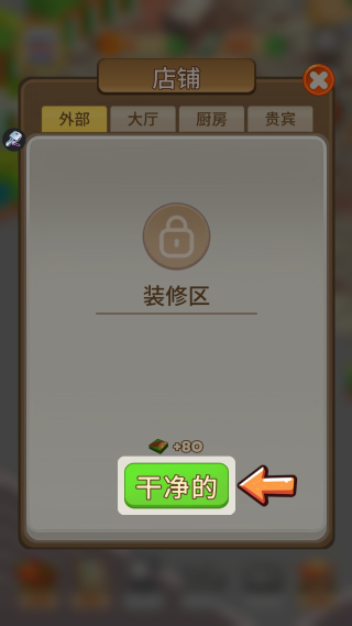 披萨大亨闲置餐厅