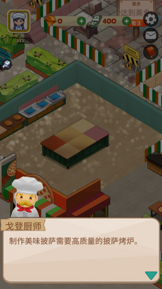 披萨大亨闲置餐厅