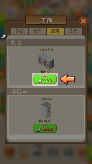 披萨大亨闲置餐厅