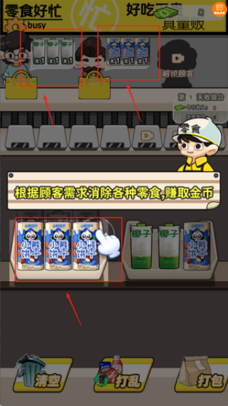 欢乐小吃摊手机版下载