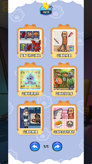 奇妙脑洞世界最新版下载