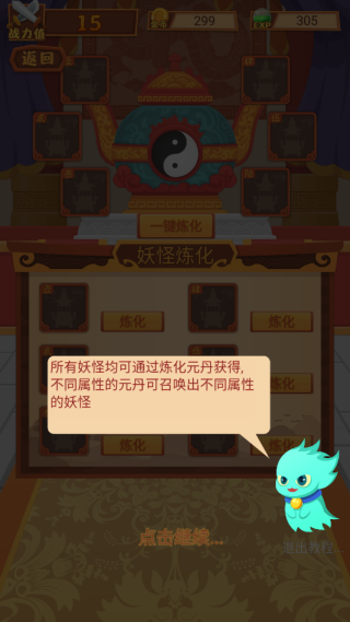 妖怪与冒险下载