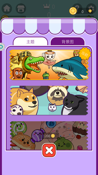 萌宠叠一叠游戏下载