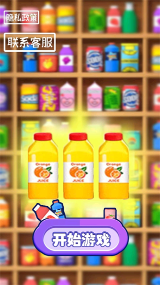 休闲解压合集游戏下载