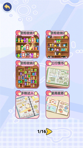 休闲解压合集游戏下载