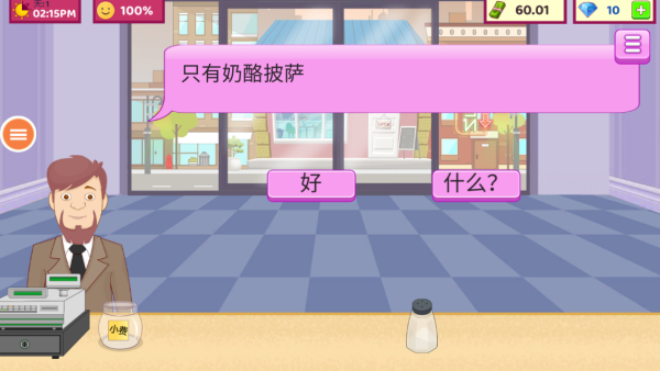 美味披萨手机版下载