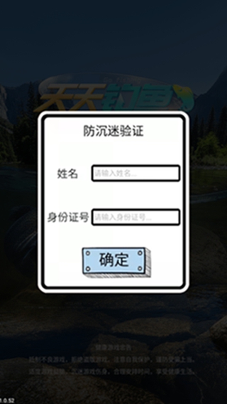 天天钓鱼红包版