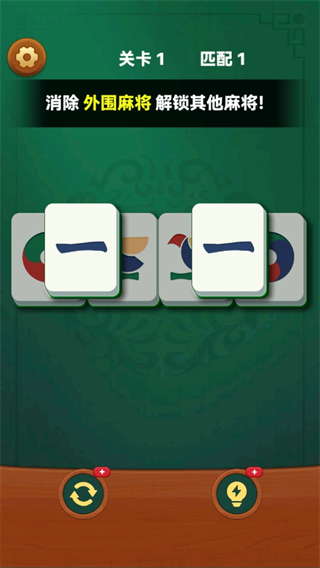 开心麻将消除游戏下载