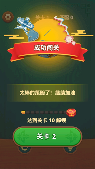 开心麻将消除游戏下载