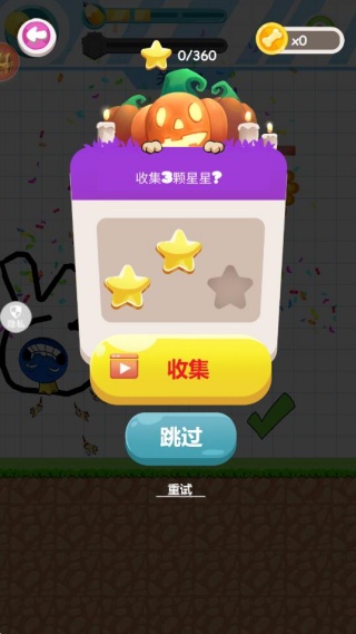 救救蓝胖球游戏下载