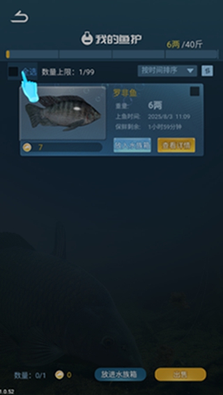 刘志强天天钓鱼免广告最新版2025 刘志强天天钓鱼免广告最新版2025