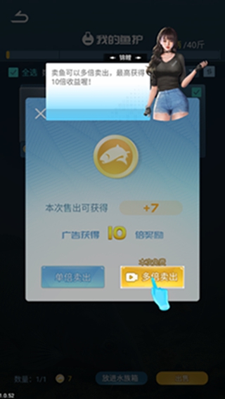 天天钓鱼内测版