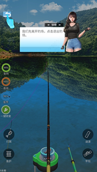 天天钓鱼内测版