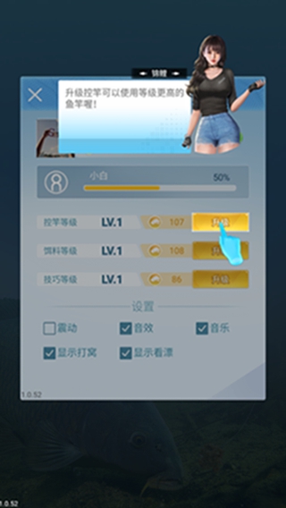 天天钓鱼内测版