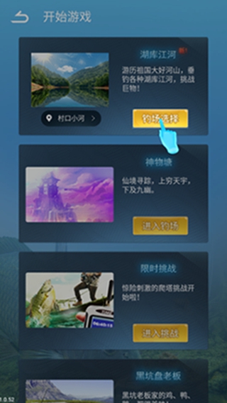 天天钓鱼内测版