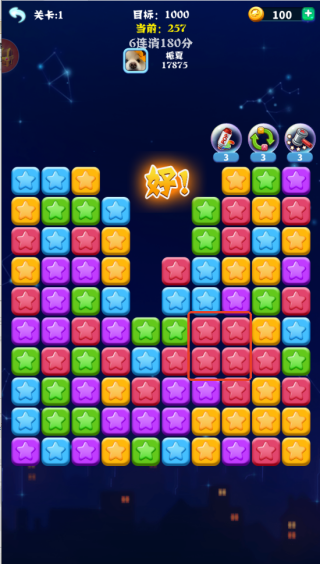 消灭星星全新版 消灭星星全新版