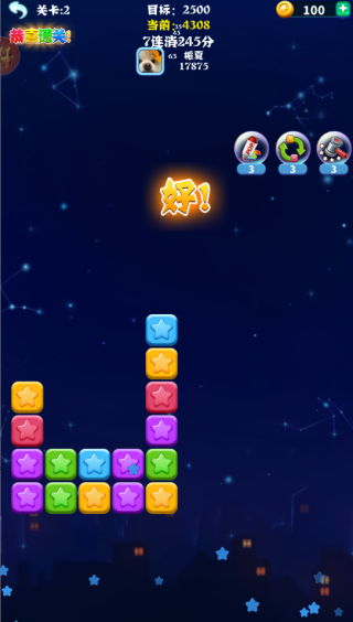 消灭星星全新版 消灭星星全新版