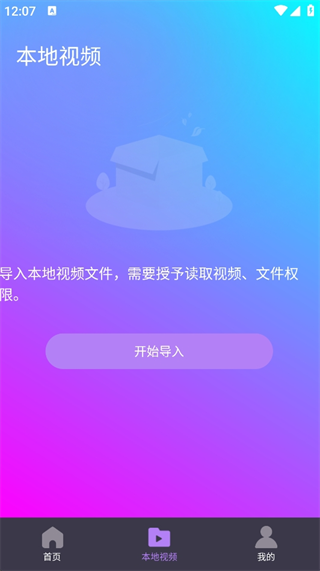 秘影播放器最新版下载
